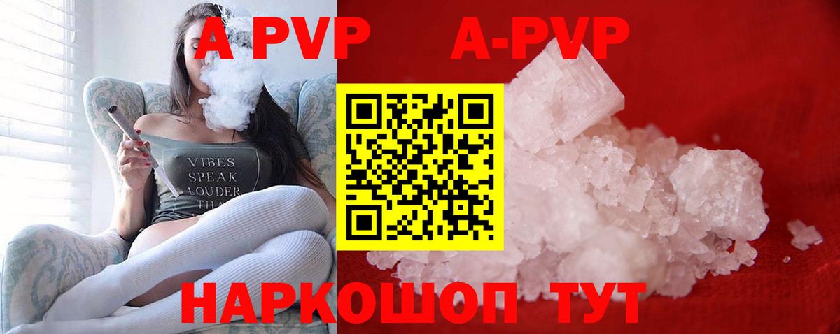 APVP крисы CK Лысьва