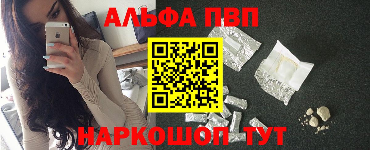 Лысьва  A-PVP мука  A PVP VHQ  Вход с VPN  А ПВП СК 