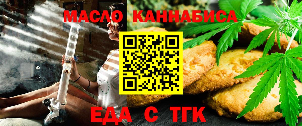 Cannafood марихуана  Вход с VPN  Лысьва 