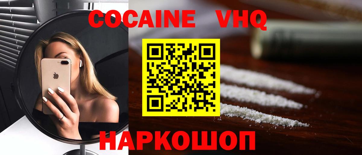 КОКАИН FishScale Лысьва