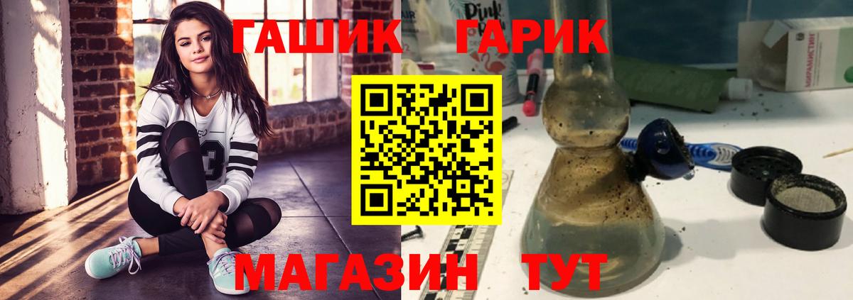 ГАШ VHQ  Вход с VPN  Лысьва 