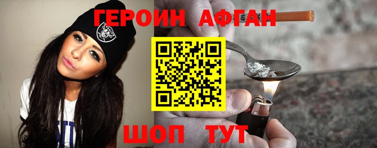 ГЕРОИН VHQ  Вход с VPN  Лысьва 