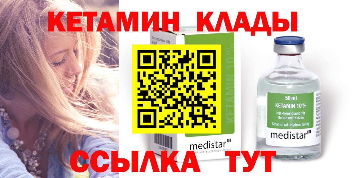 КЕТАМИН VHQ  Вход с VPN  Лысьва  КЕТАМИН VHQ 