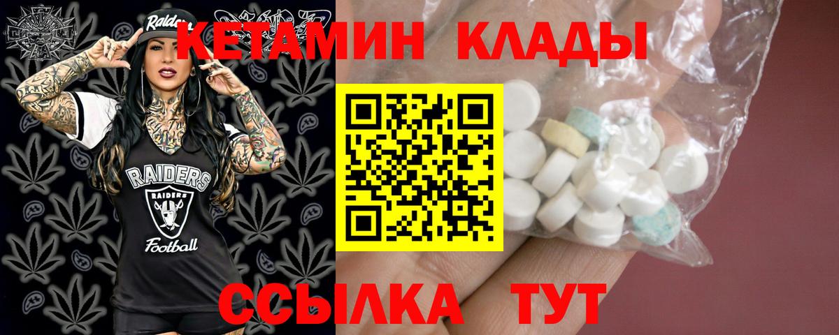 КЕТАМИН ketamine Лысьва