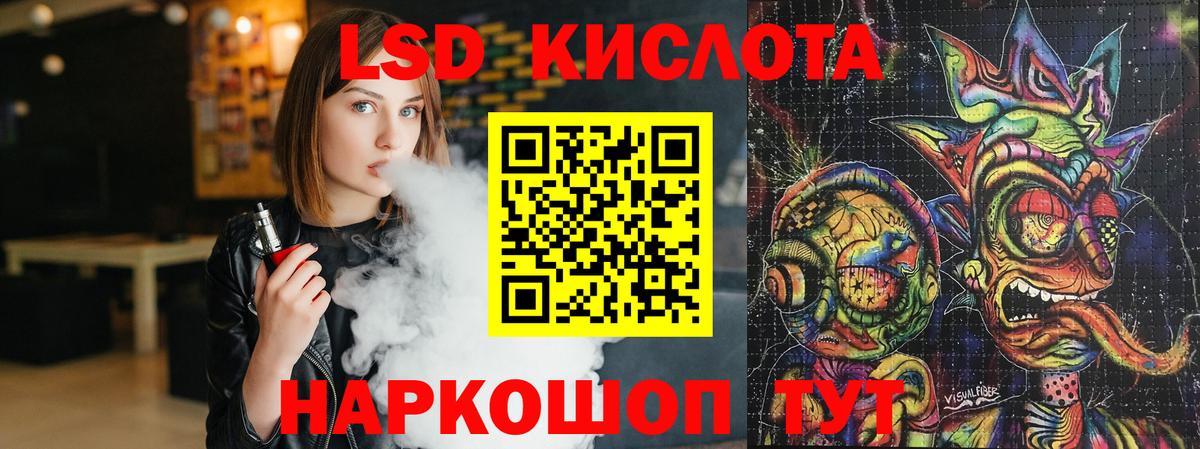Лысьва  LSD-25 экстази кислота  Вход с VPN 