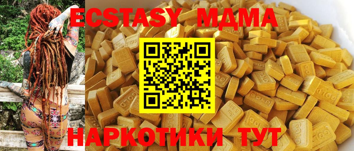 Лысьва  МДМА VHQ  МДМА  Вход с VPN 