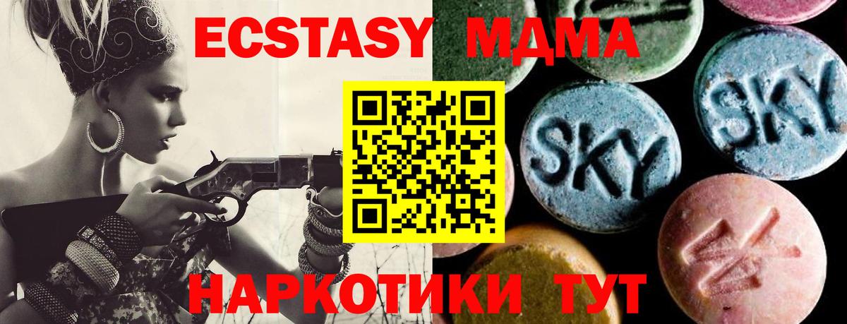 MDMA Molly Лысьва