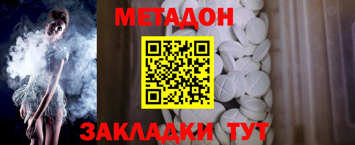 Лысьва  Метадон VHQ  Вход с VPN  МЕТАДОН methadone 