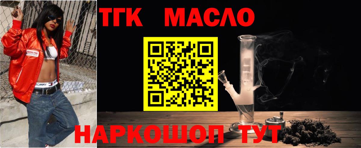 ТГК вейп с тгк  кракен как войти  Лысьва  Вход с VPN  где продают  